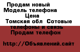 Продам новый iPhone  › Модель телефона ­ IPhone 5 › Цена ­ 15 000 - Томская обл. Сотовые телефоны и связь » Продам телефон   